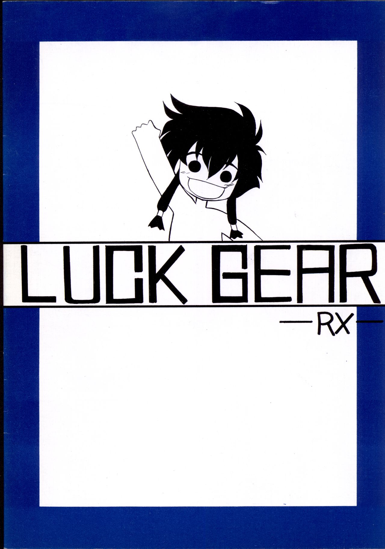 [LUCK GEAR (桜りゅうけん)] LUCK GEAR RX (エンジェリックレイヤー)