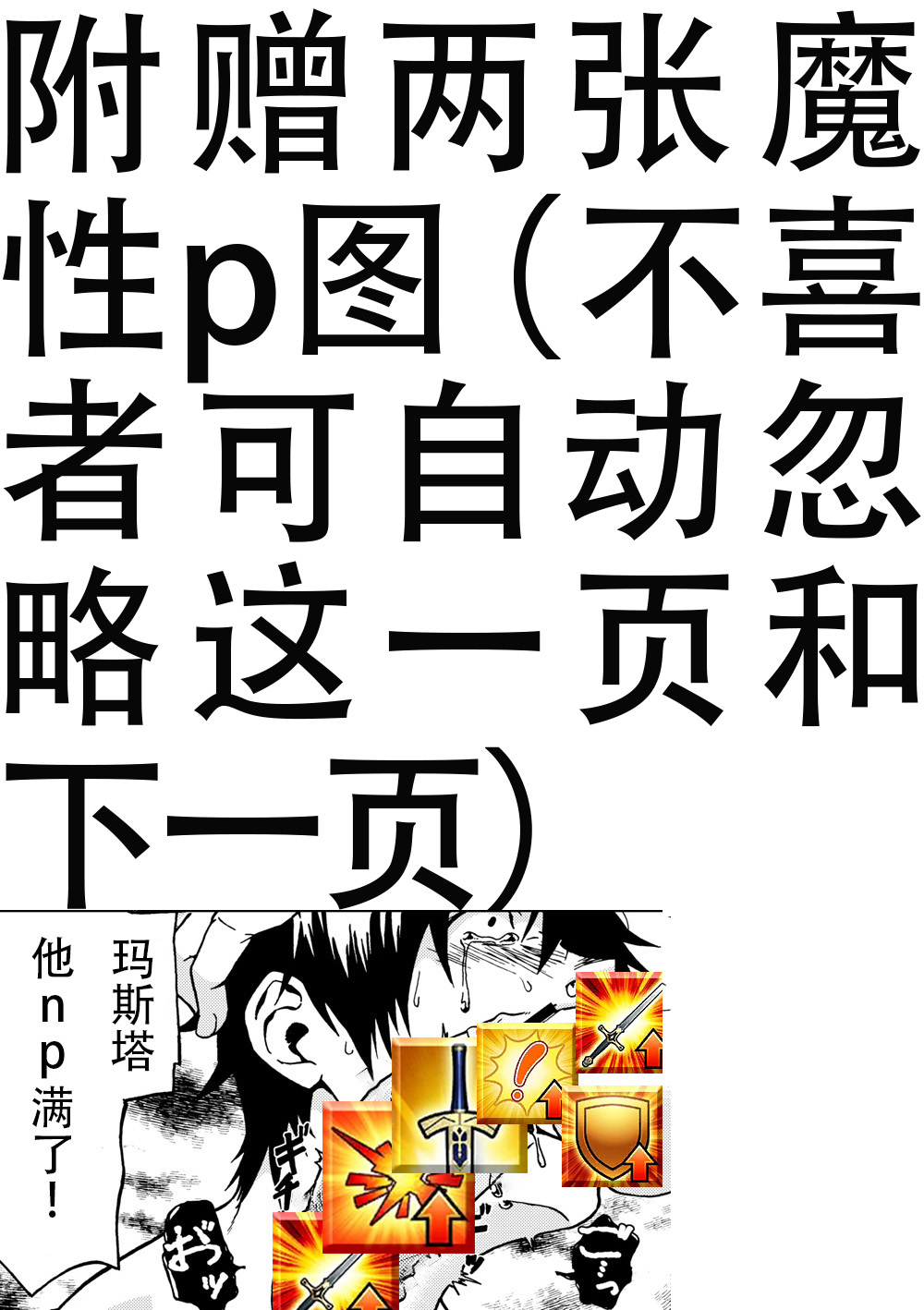 [対空ヤモリ (たまひろ)] 陥落男子図鑑 [中国翻訳]