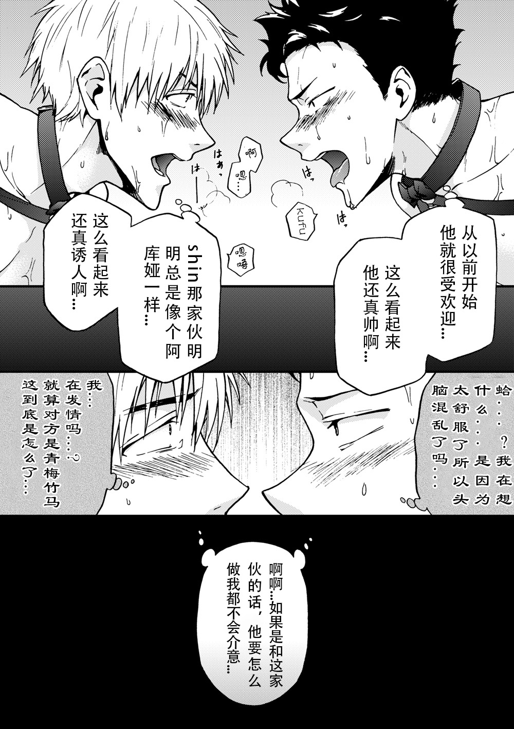 [対空ヤモリ (たまひろ)] 陥落男子図鑑 [中国翻訳]