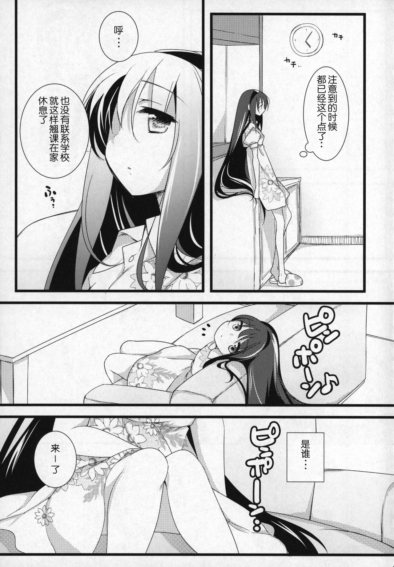 (C91) [ももきゅー (しらたまよもぎ)] ぎゅっと総集編+3 (魔法少女まどか☆マギカ) [中国翻訳]