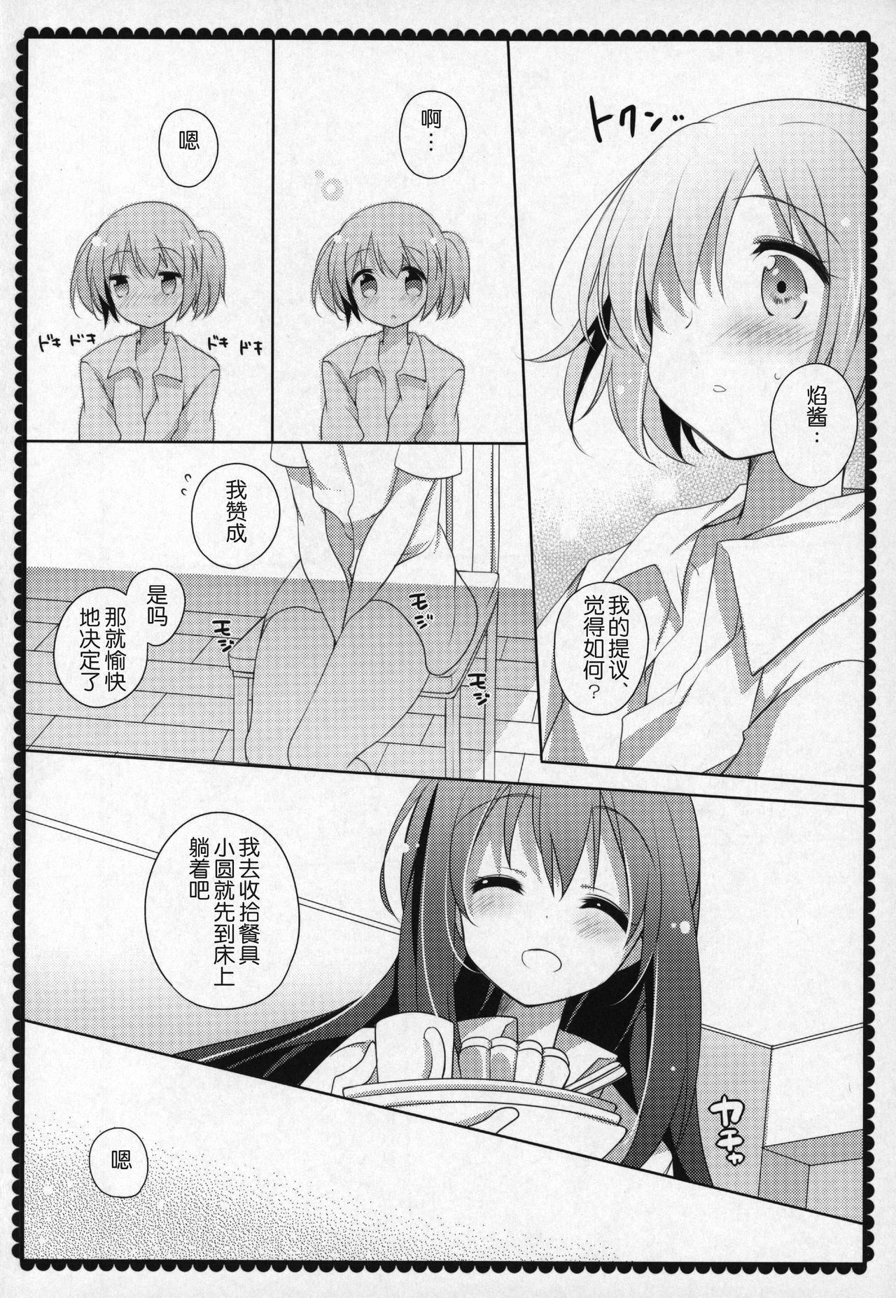 (C91) [ももきゅー (しらたまよもぎ)] ぎゅっと総集編+3 (魔法少女まどか☆マギカ) [中国翻訳]