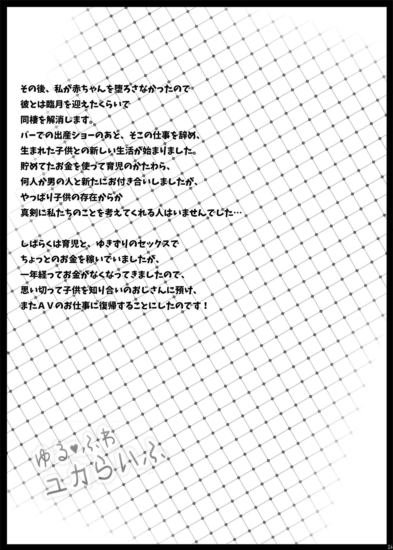 [GREAT芥 (tokyo)] ゆる♥ふわ ユカらいふ (みなみけ) [DL版]