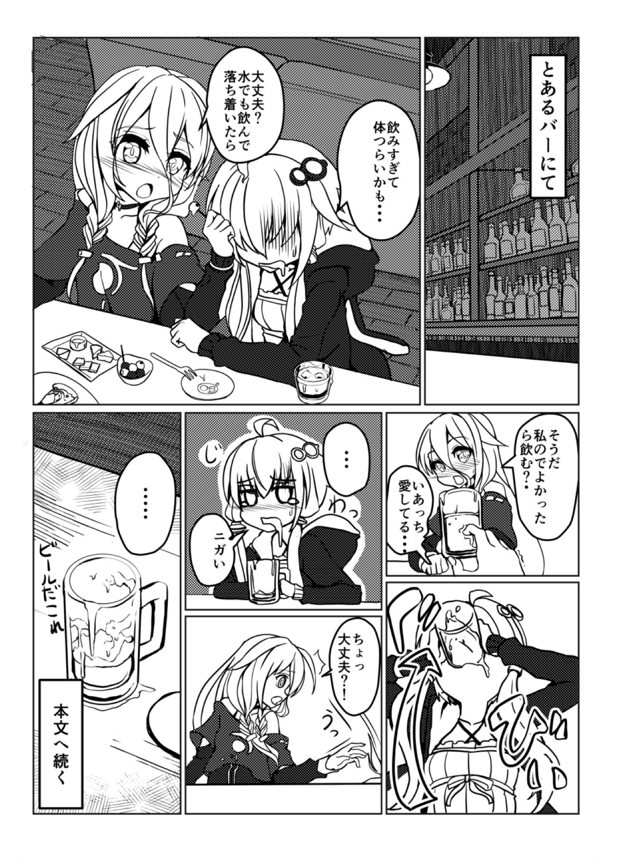 [く～へんしろっぷ (にのパル)] Rehydration (VOICEROID) [DL版]