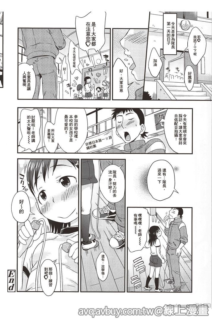 [いさわのーり] プニはだ☆つるスジ♡ [中国翻訳]