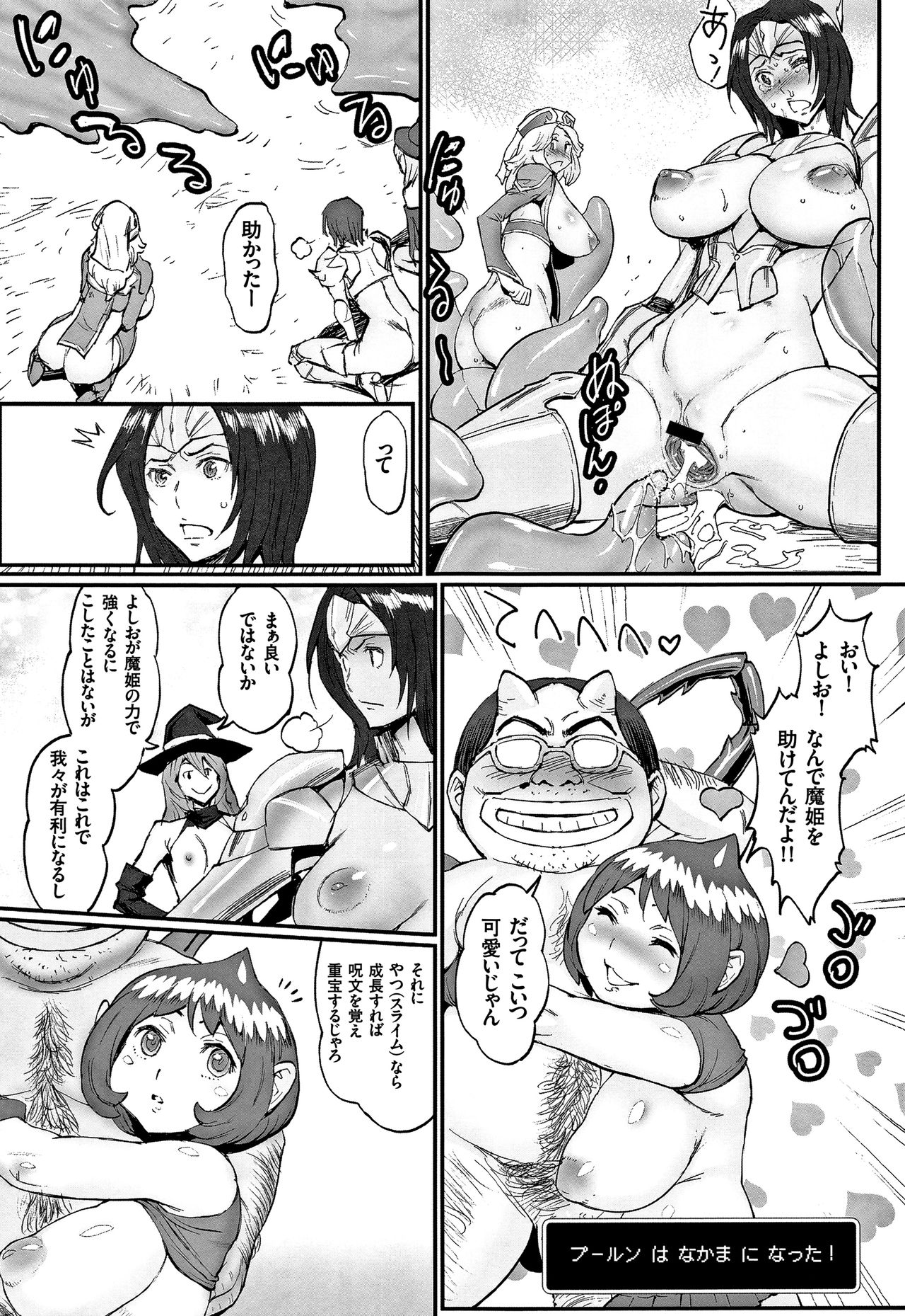 [戦闘的越中] 姫とドラゴン