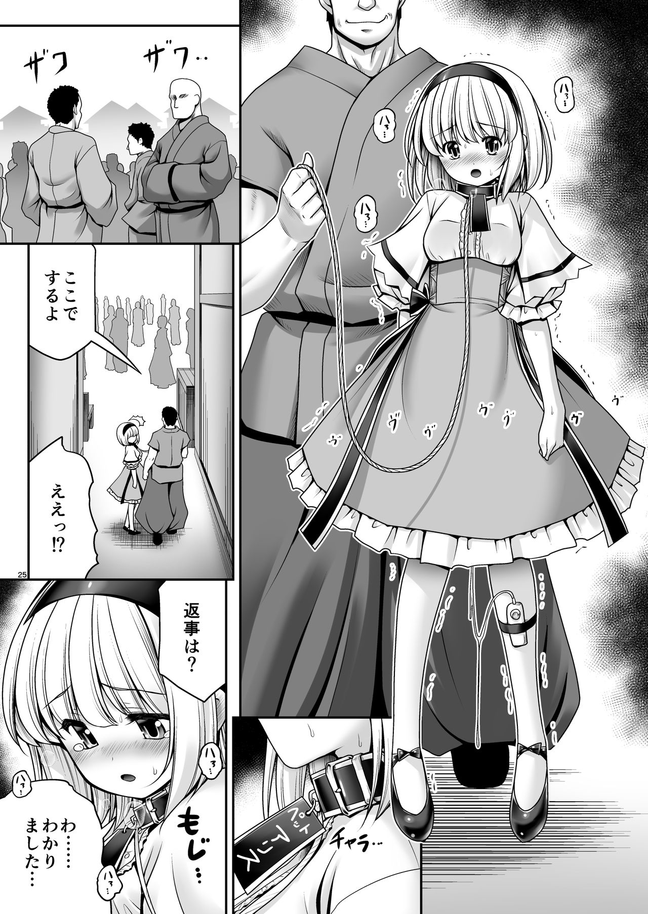 [世捨人な漫画描き (ともきとものり)] 「お返し」 (東方Project) [DL版]