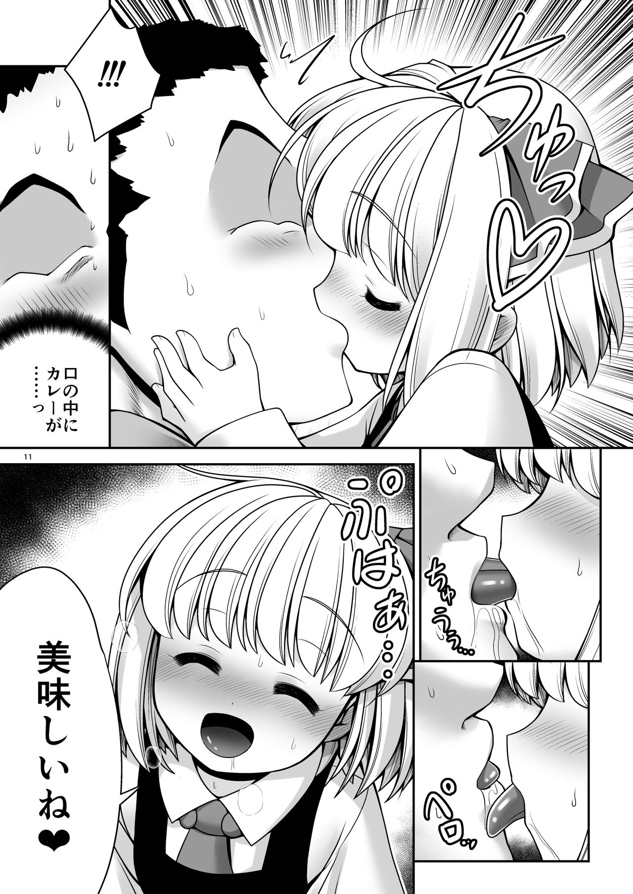 [世捨人な漫画描き (ともきとものり)] 「お返し」 (東方Project) [DL版]