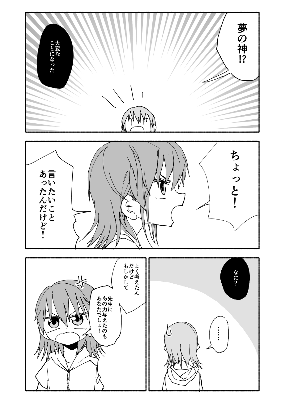 [太ったおばさん] 誘惑しないで栗原さん！５