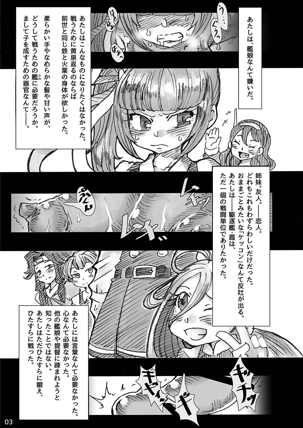 [掃き溜めのこがねむし (こがねむし)] 絶・縁・海・路 (艦隊これくしょん -艦これ-) [DL版]