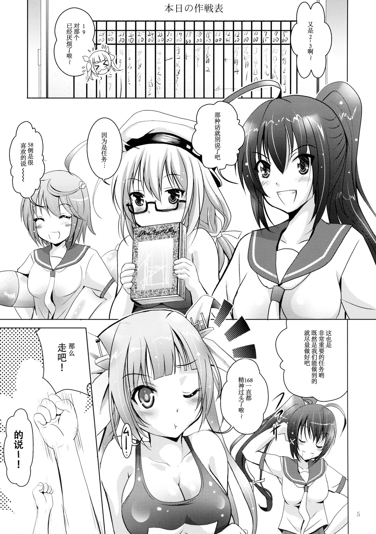 (サンクリ63) [スタジオBIG-X (ありのひろし)] MOUSOUみにしあたー34 (艦隊これくしょん -艦これ-) [中国翻訳]