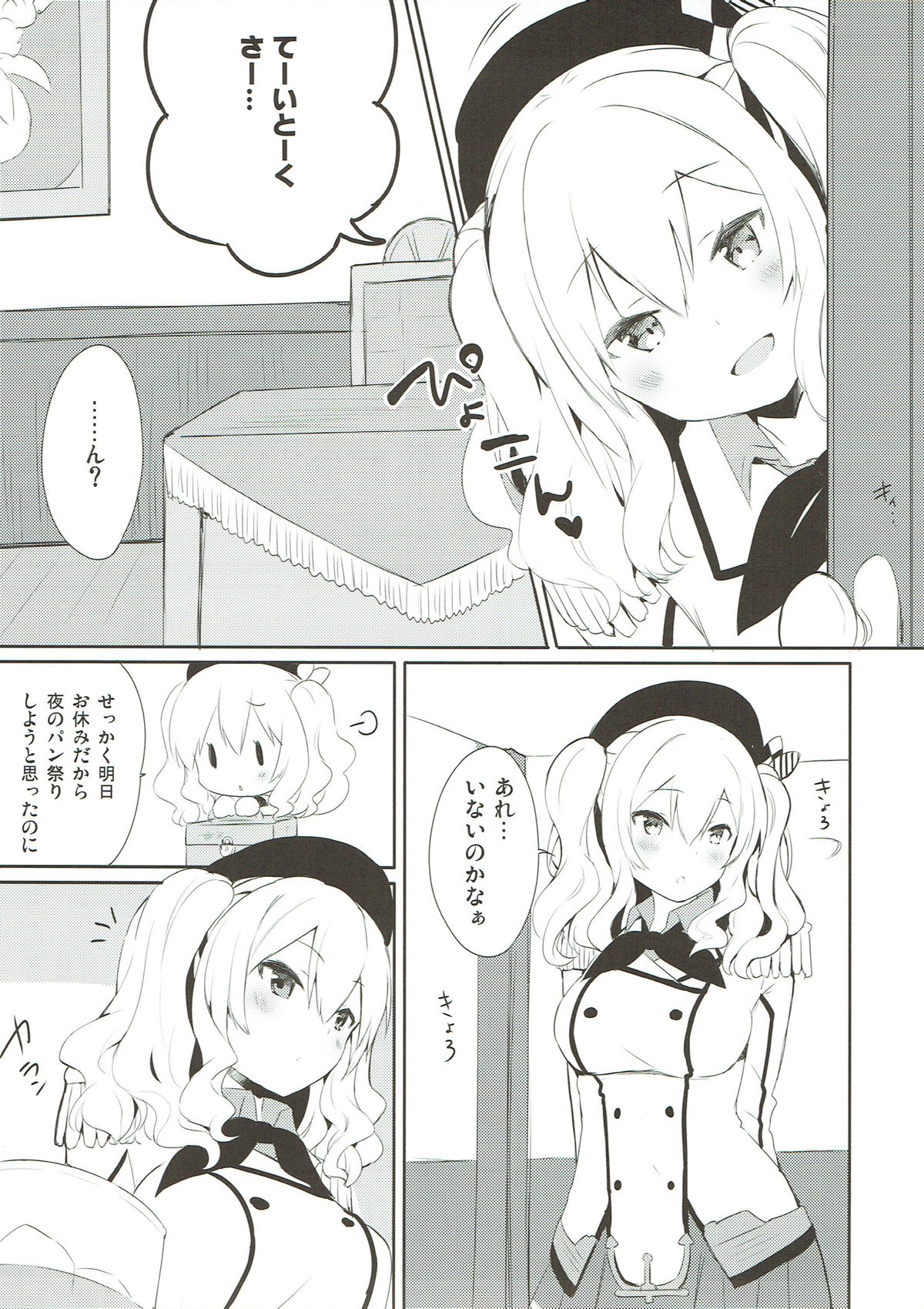 (COMIC1☆10) [いちごさいず (なつめえり)] 提督さん私とご一緒しましょう？2 (艦隊これくしょん -艦これ-)