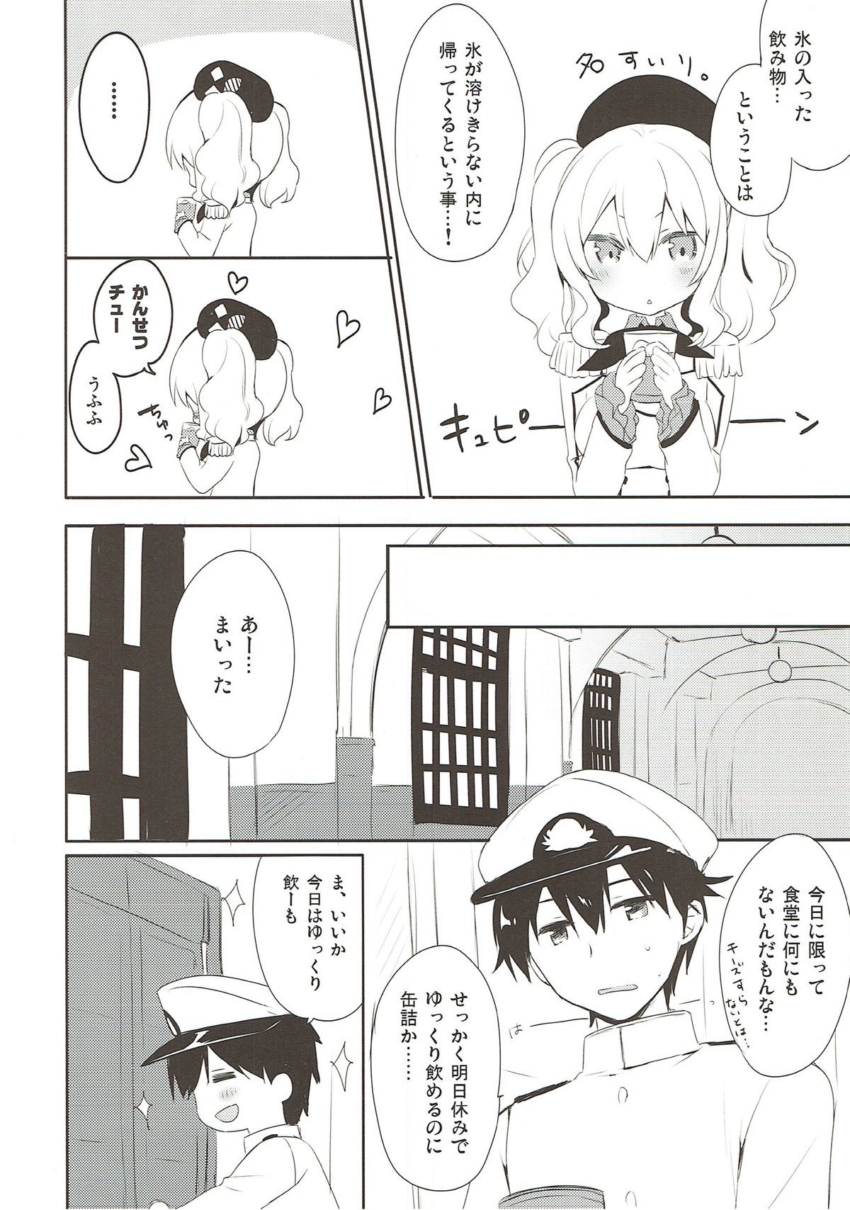 (COMIC1☆10) [いちごさいず (なつめえり)] 提督さん私とご一緒しましょう？2 (艦隊これくしょん -艦これ-)