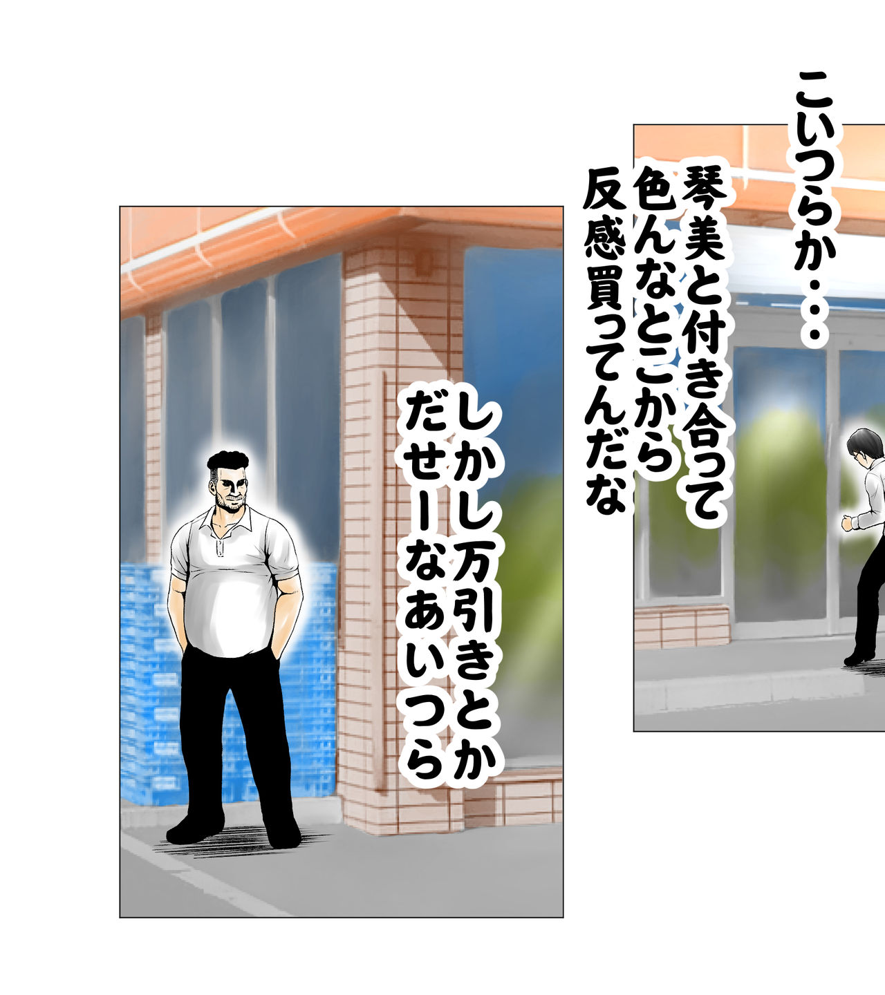 [エッチな体験談告白投稿男塾] ごめんね、今日のデート行けなくなっちゃった。