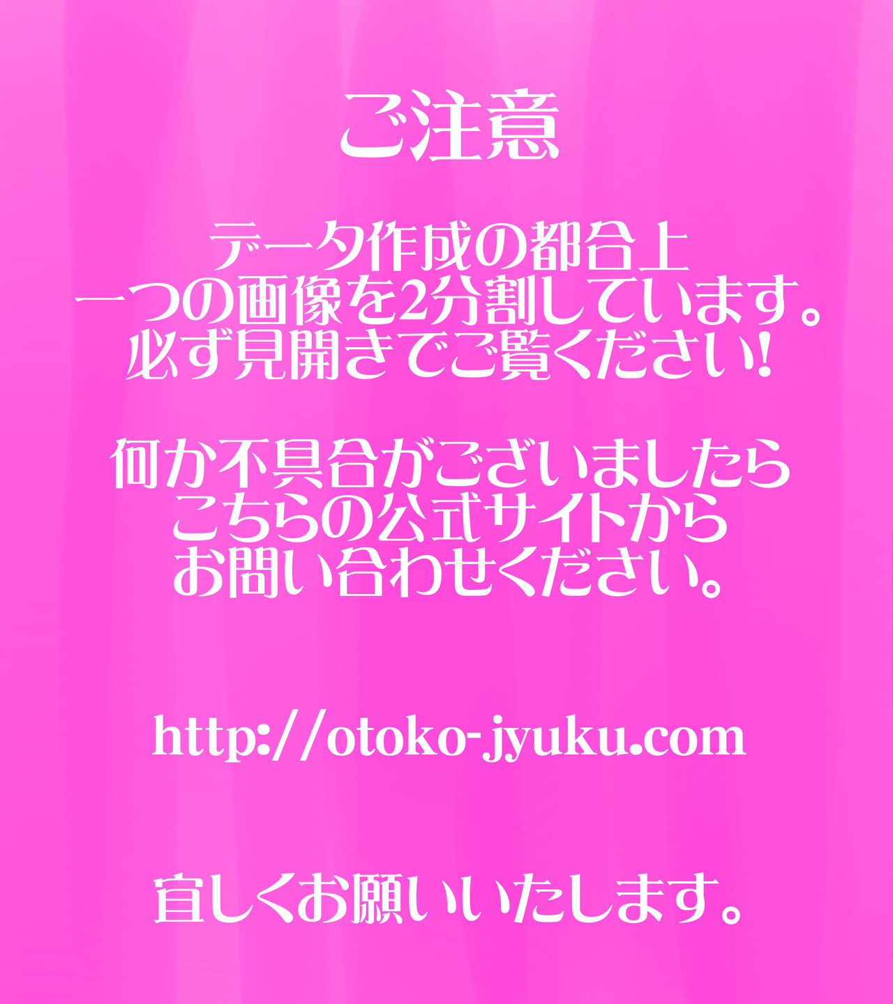 [エッチな体験談告白投稿男塾] ごめんね、今日のデート行けなくなっちゃった。