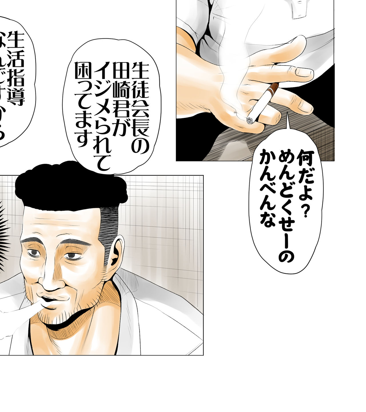 [エッチな体験談告白投稿男塾] ごめんね、今日のデート行けなくなっちゃった。