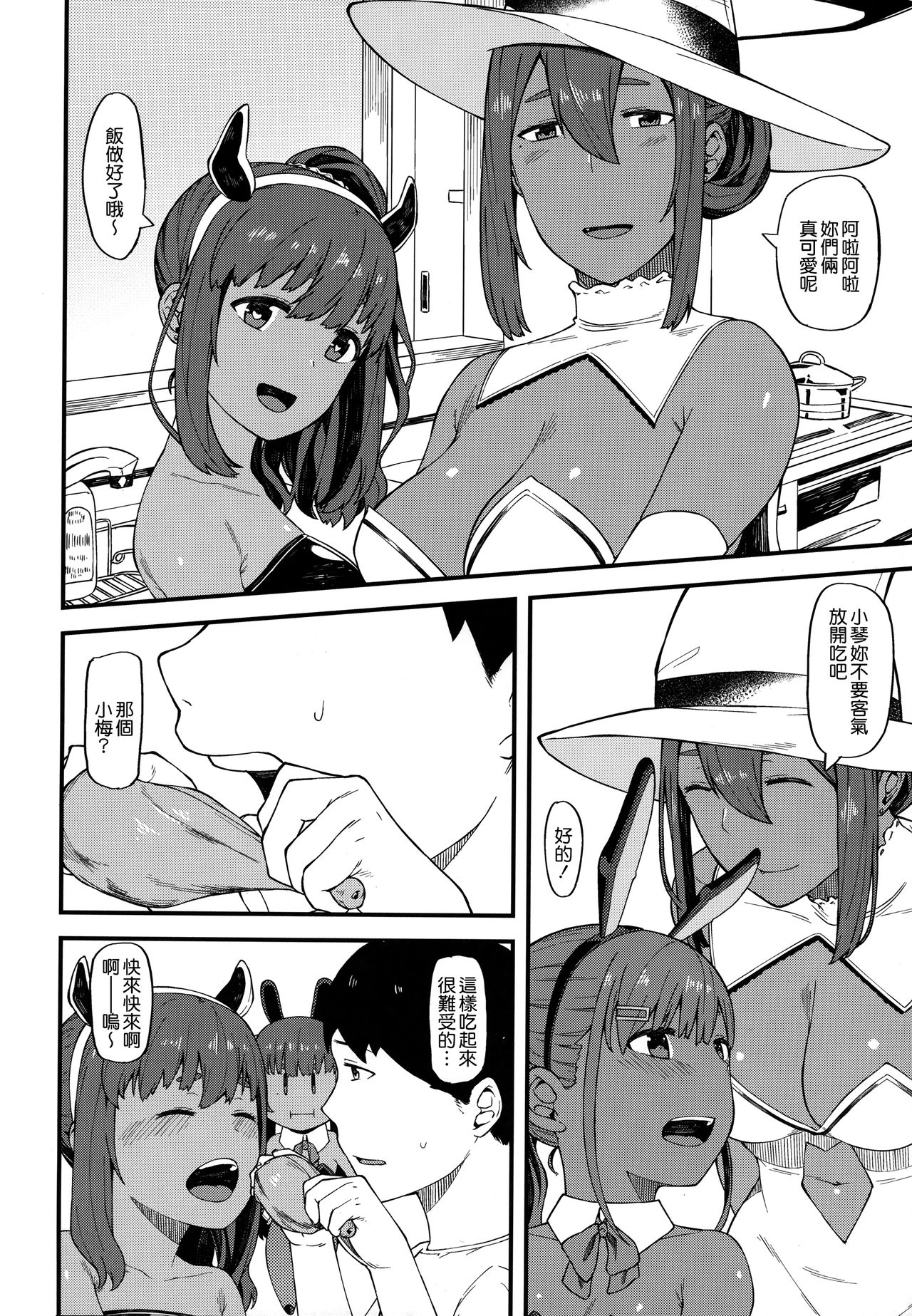 (C93) [ぴるぽろー (廃狼)] 褐色三昧 秋麗編 [中国翻訳]