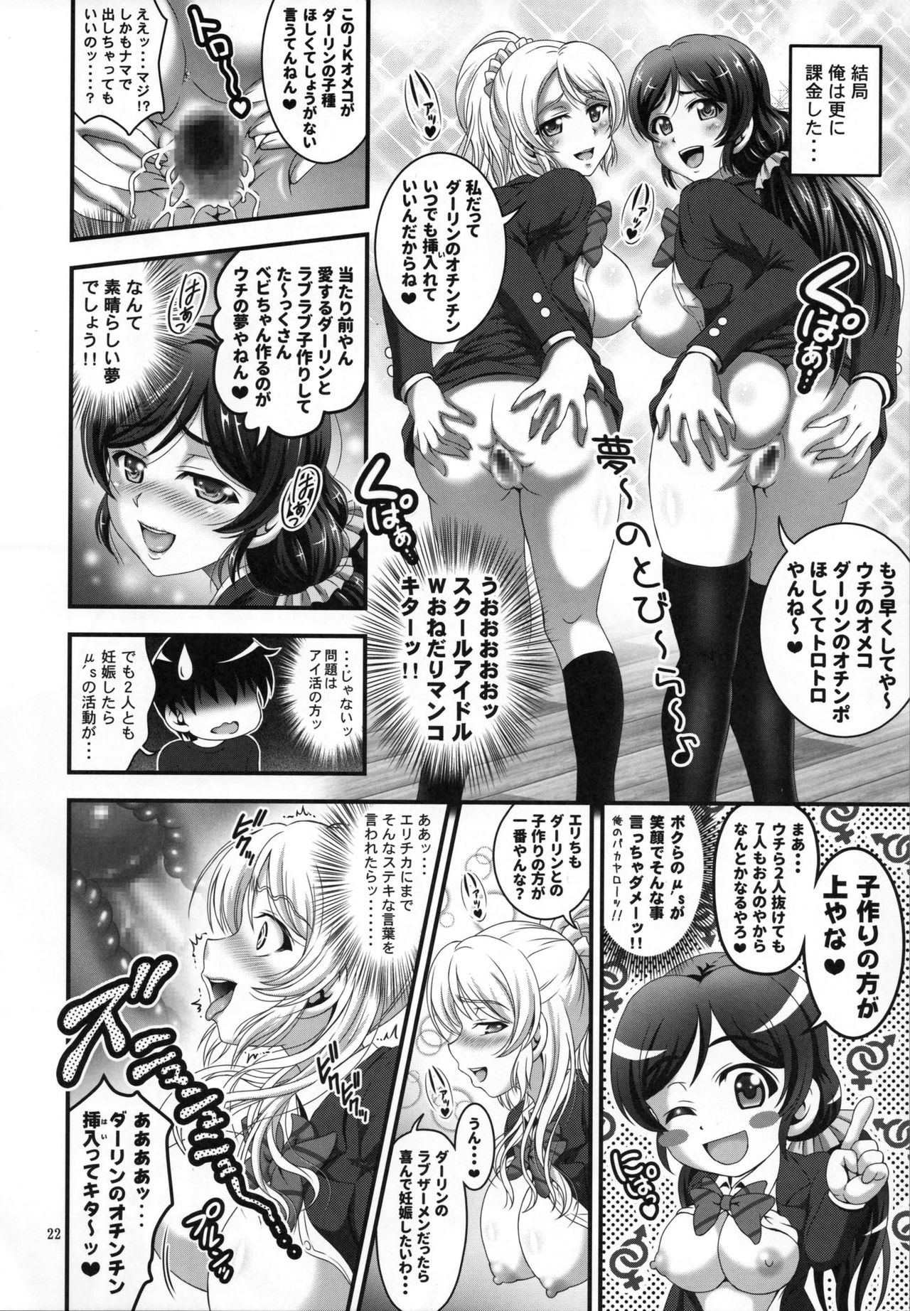 C93 黒雪 華京院ちろる 俺嫁♡催眠 総集編1+α ラブライブ