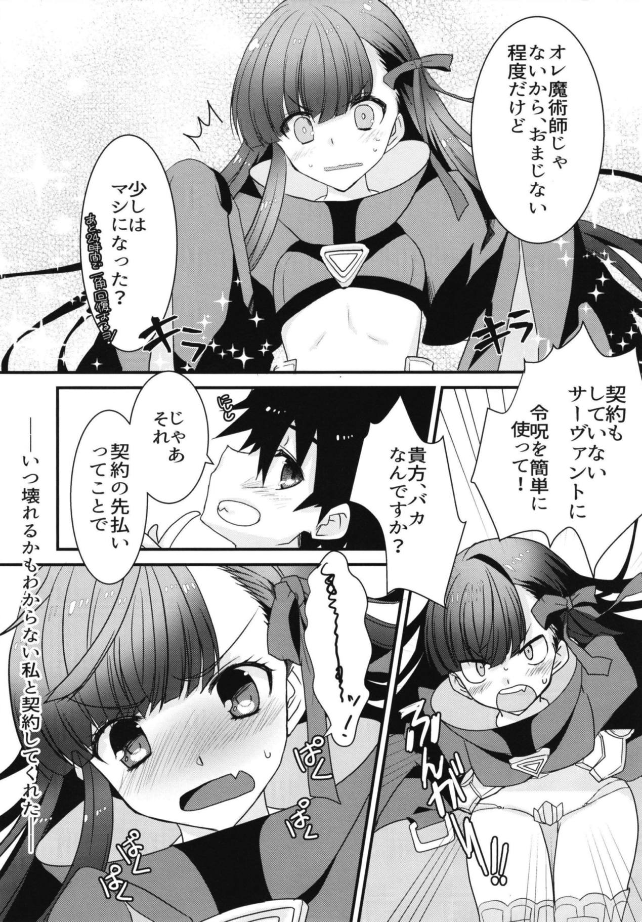 (C92) [ネコマルドウ。 (たぢまよしかづ)] メルトリリスととけるようにイチャラブスケベするほん。 (Fate/Grand Order)