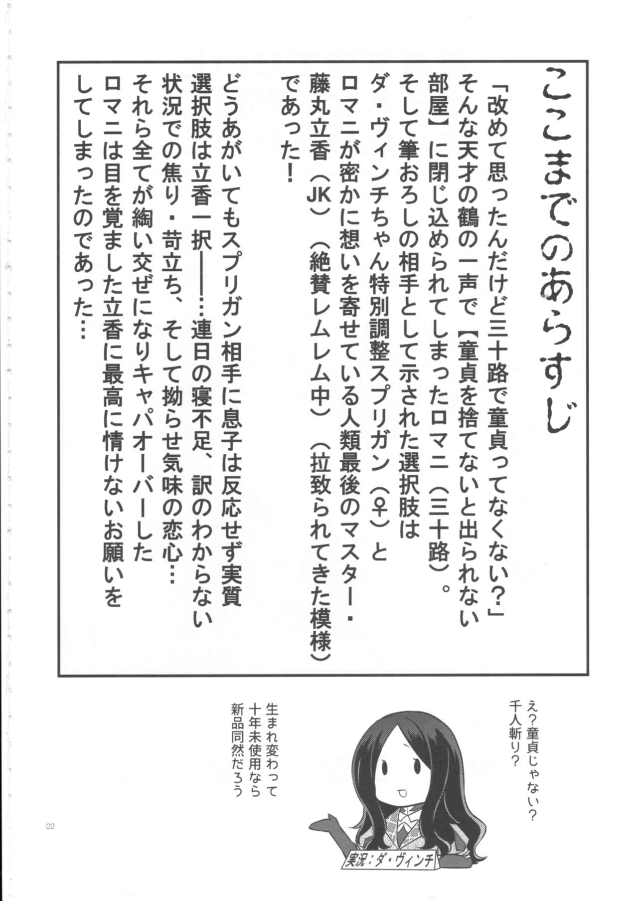 (SUPER関西23) [限りなく愛。 (蒼井)] 童貞を捨てないと出られない部屋に閉じ込められたらハッピーエンドになった話 (Fate/Grand Order)