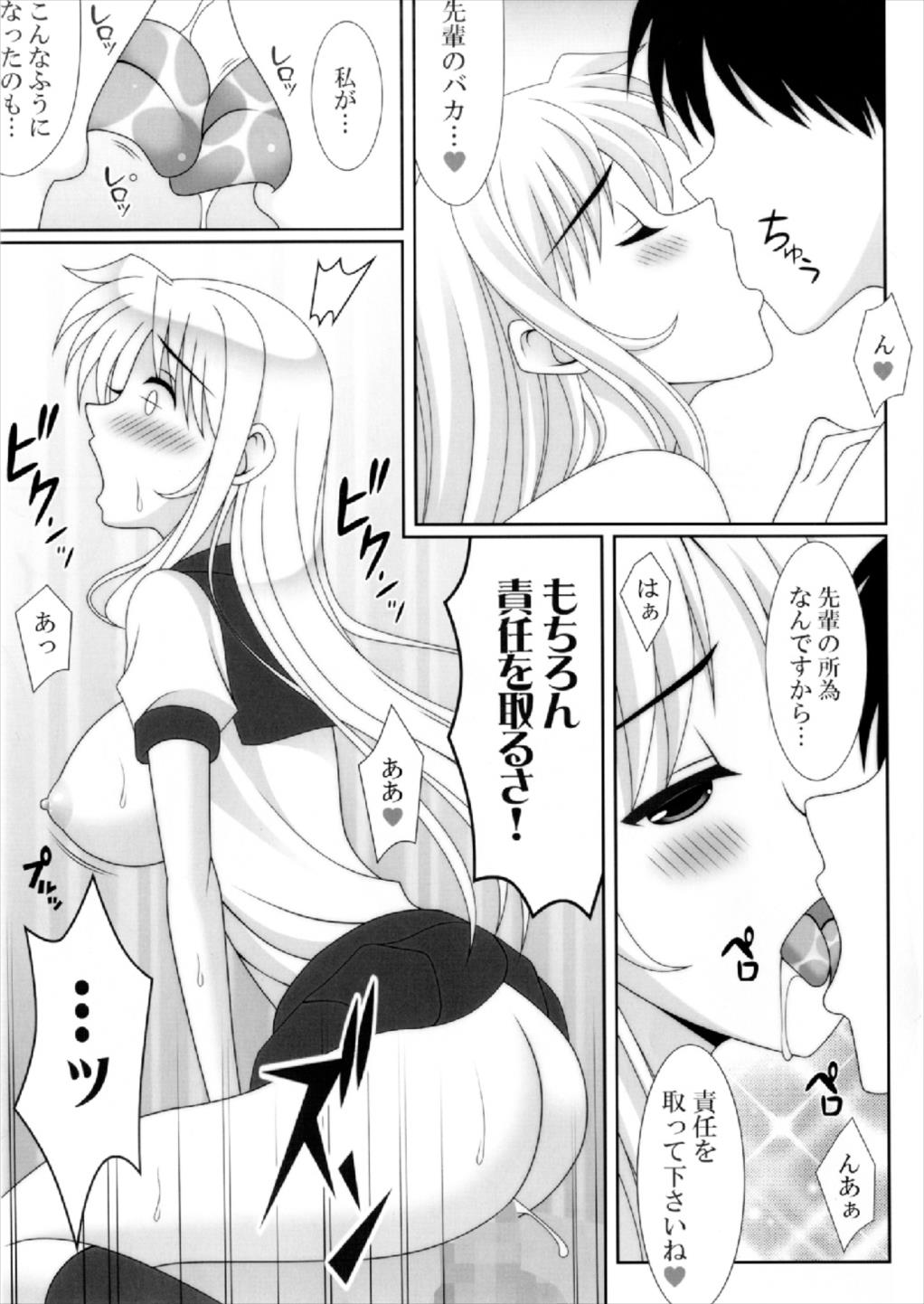 (サンクリ2018 Spring) [HATENA-BOX (おだけんいち)] キモチイイコト。 (魔法少女リリカルなのは)