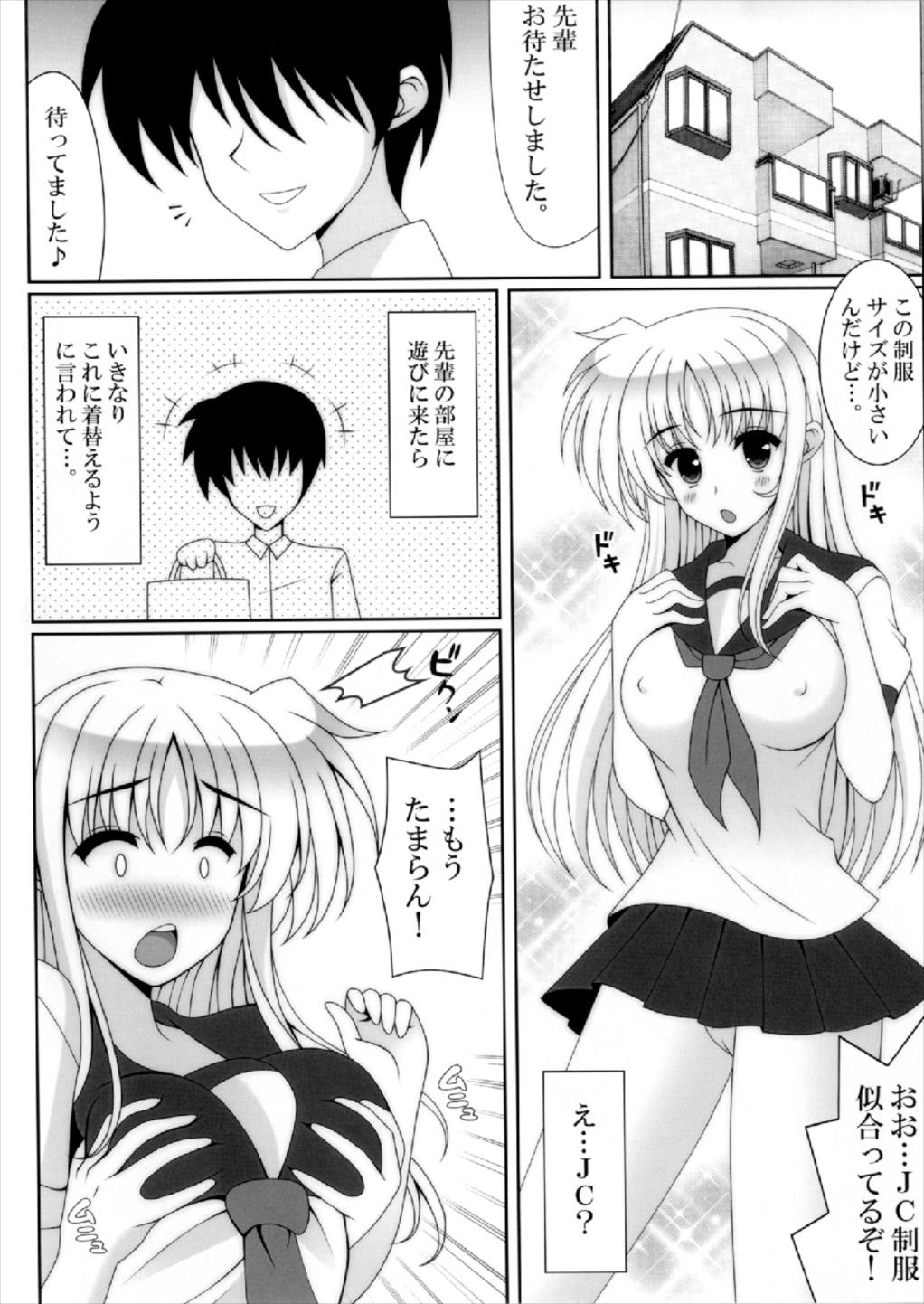 (サンクリ2018 Spring) [HATENA-BOX (おだけんいち)] キモチイイコト。 (魔法少女リリカルなのは)