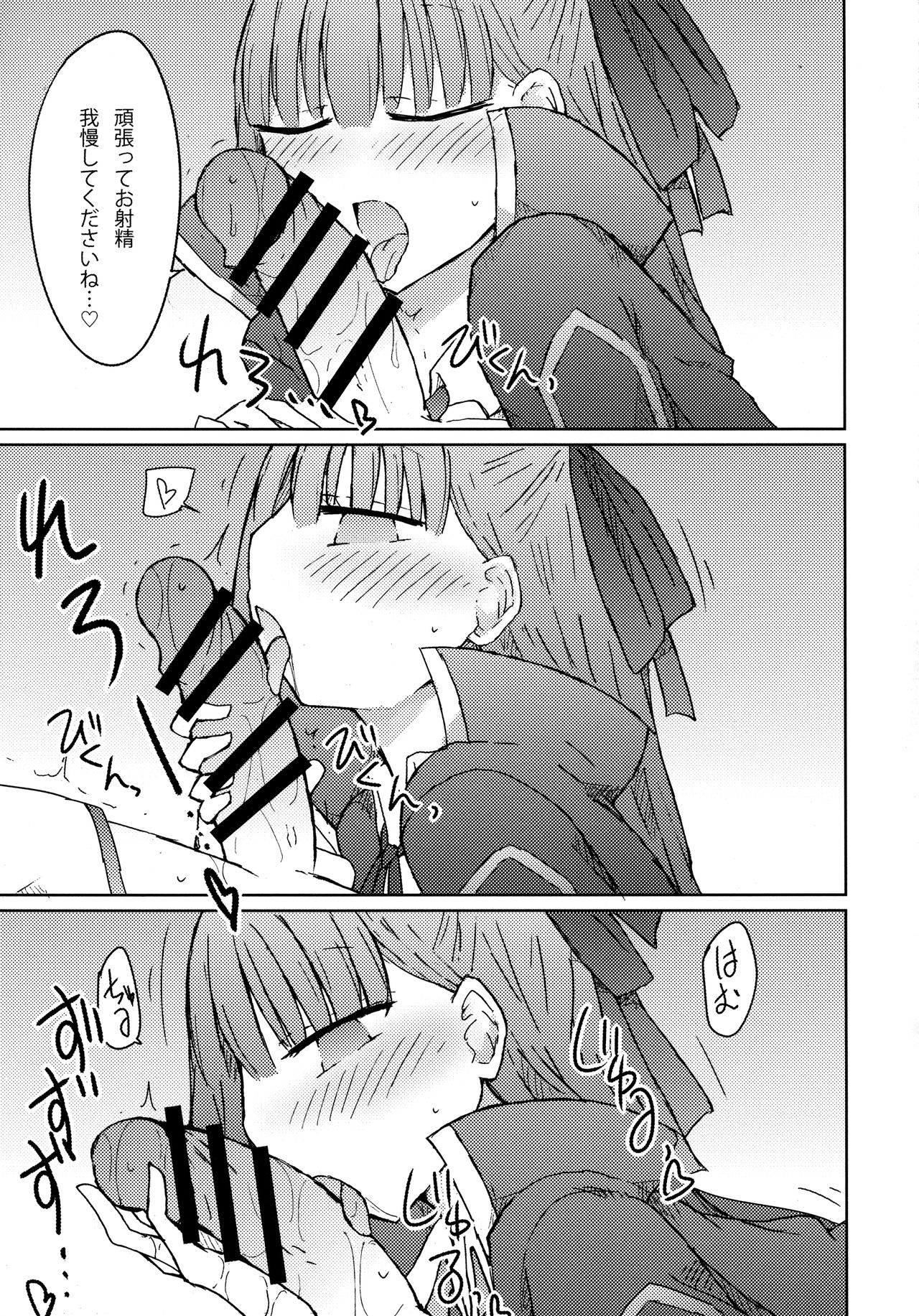 (C92) [にじいろすいしょう (七色)] BBちゃんの甘々!?射精管理ブック (Fate/Grand Order)