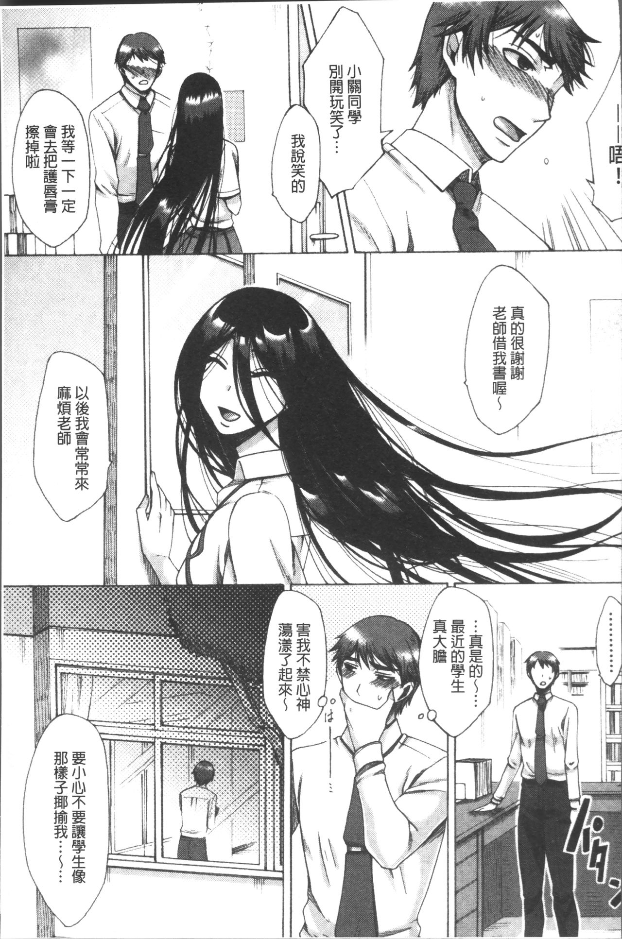 [月白沙耶] 牝妻たちのスケベ時間 [中国翻訳]