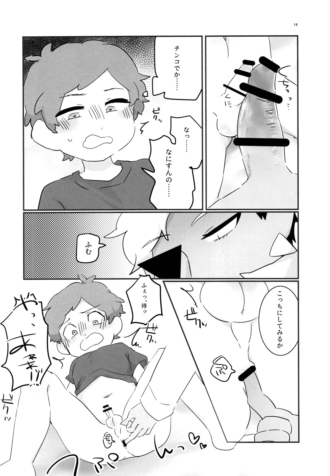 (GOOD COMIC CITY 24) [HighDrug (両目眼帯)] 悪夢の夜 (Gravity Falls)