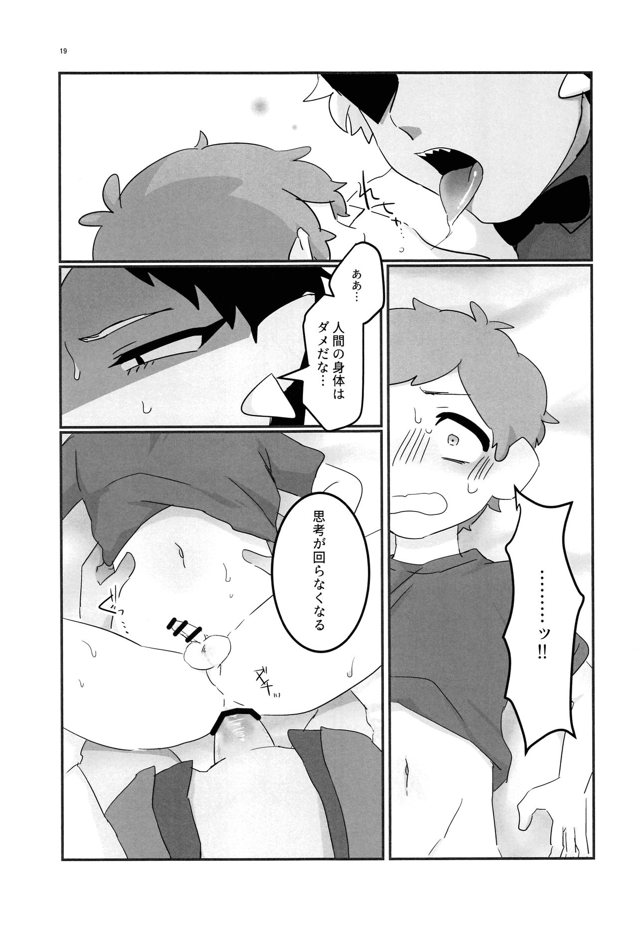 (GOOD COMIC CITY 24) [HighDrug (両目眼帯)] 悪夢の夜 (Gravity Falls)