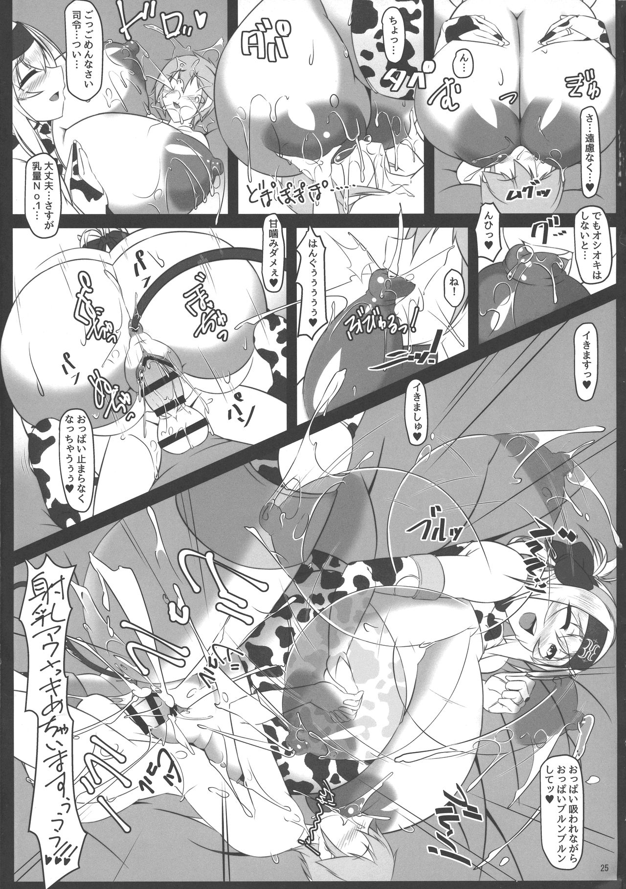 (COMIC1☆12) [IRON FIN (テツビレ)] ボテこれ6 ～がぶ飲みハポトペ補給～ (艦隊これくしょん -艦これ-)