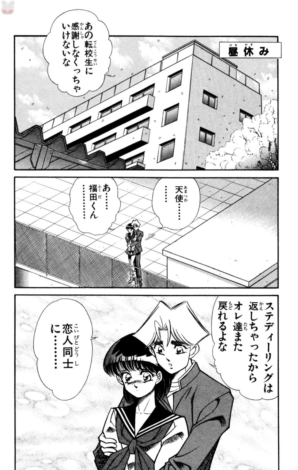 [乾はるか] 悩殺！パンティ教師乱丸 8