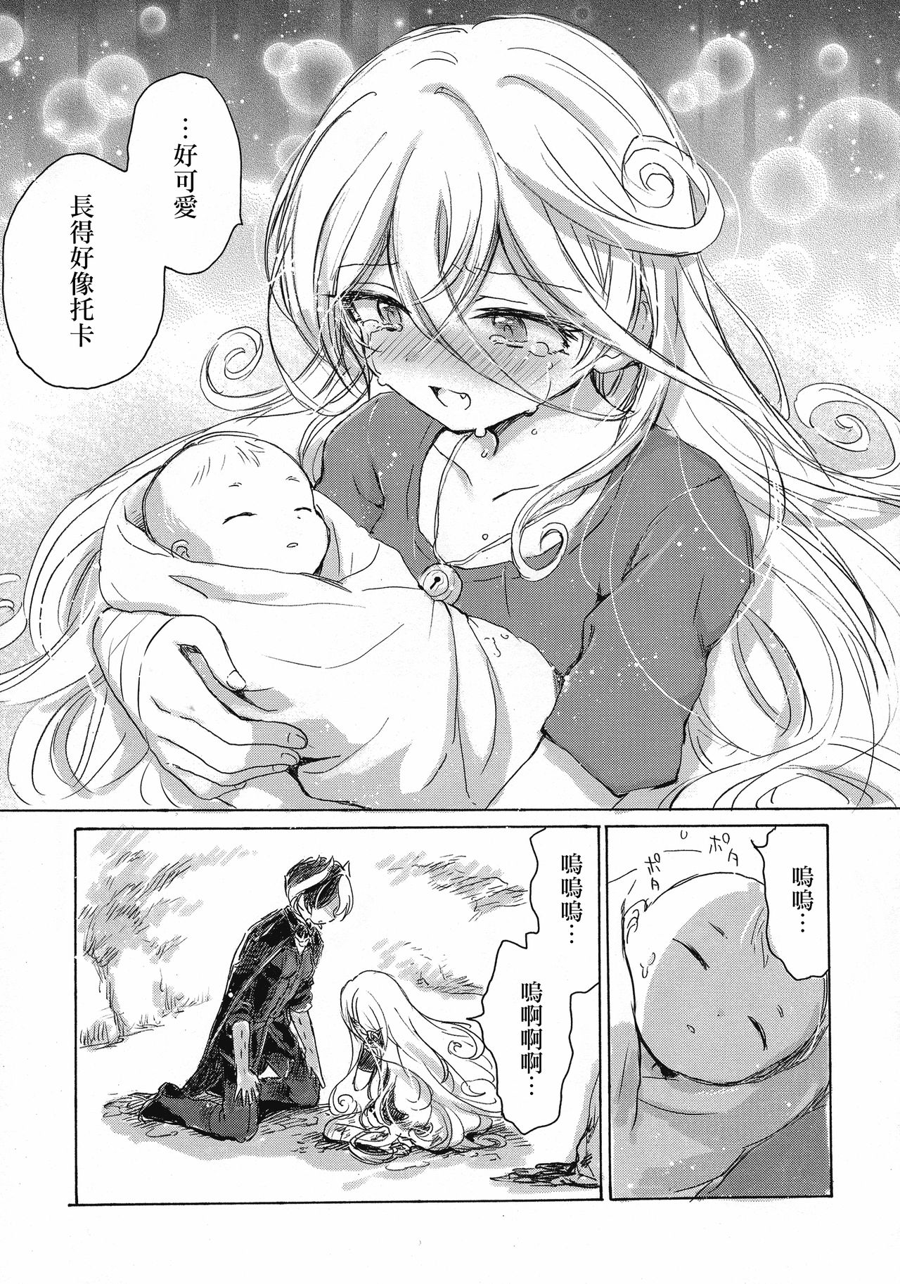 (C93) [にゃんにゃんにゃん! (小川ひだり)] いのちのかけら (メイドインアビス) [中国翻訳]