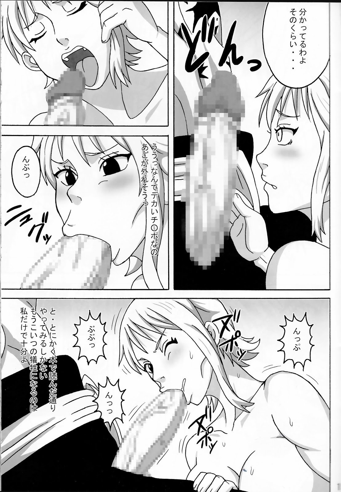 (C93) [NARUHO堂 (なるほど)] ナミSAGA3 (ワンピース)