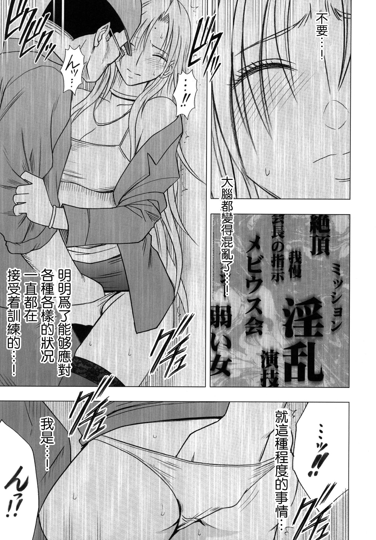 [クリムゾンコミックス (クリムゾン)] 強く気高き女2 (ブラックキャット) [中国翻訳]