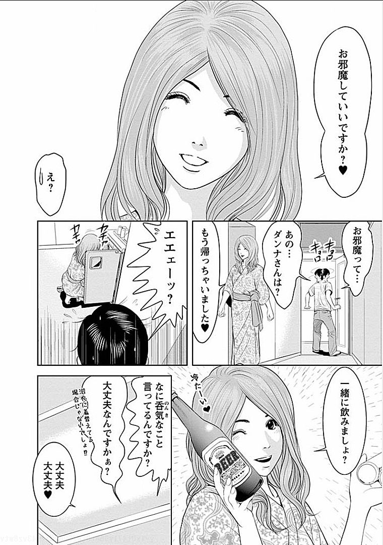 [石紙一] 午後の人妻