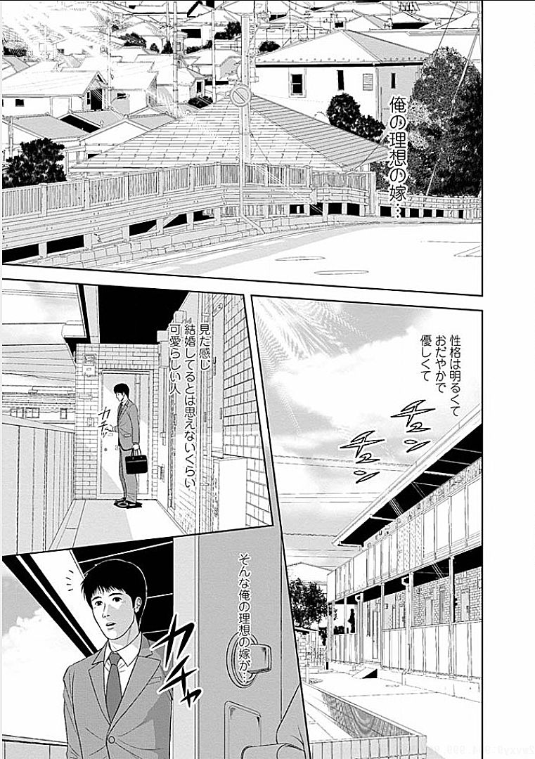 [石紙一] 午後の人妻