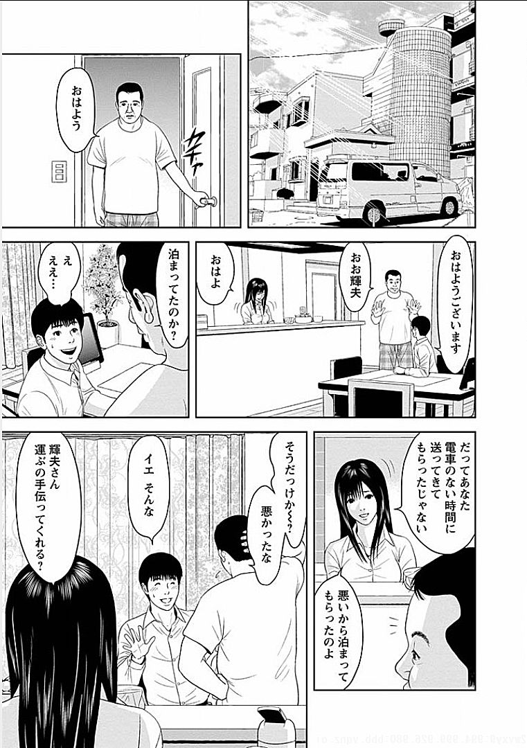 [石紙一] 午後の人妻