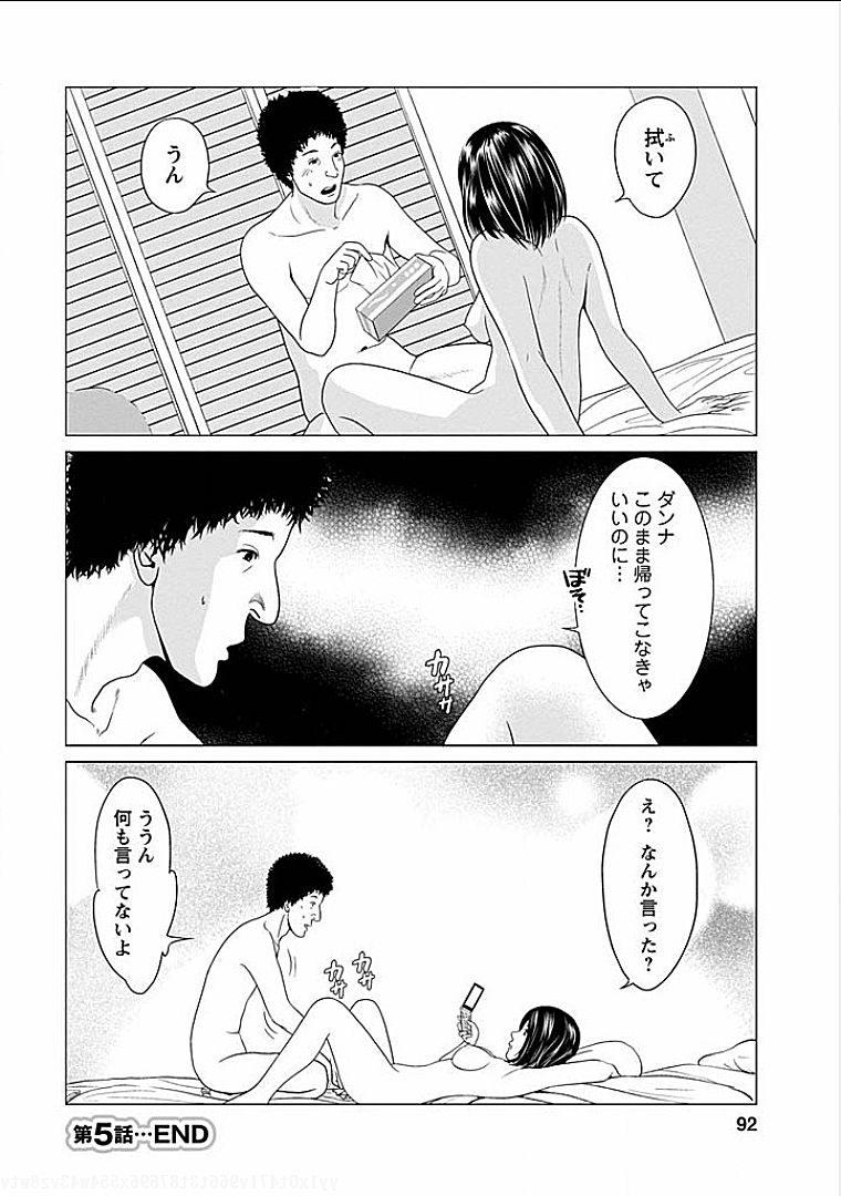 [石紙一] 午後の人妻