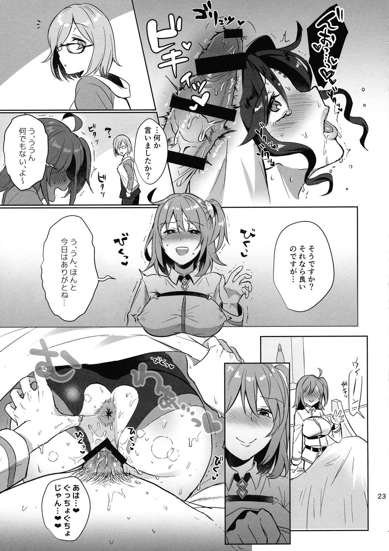 (こみトレ31) [AMR (雨あられ)] 絶対服従ドスケベふたなりちんぽ奴隷淫獣 (Fate/Grand Order)