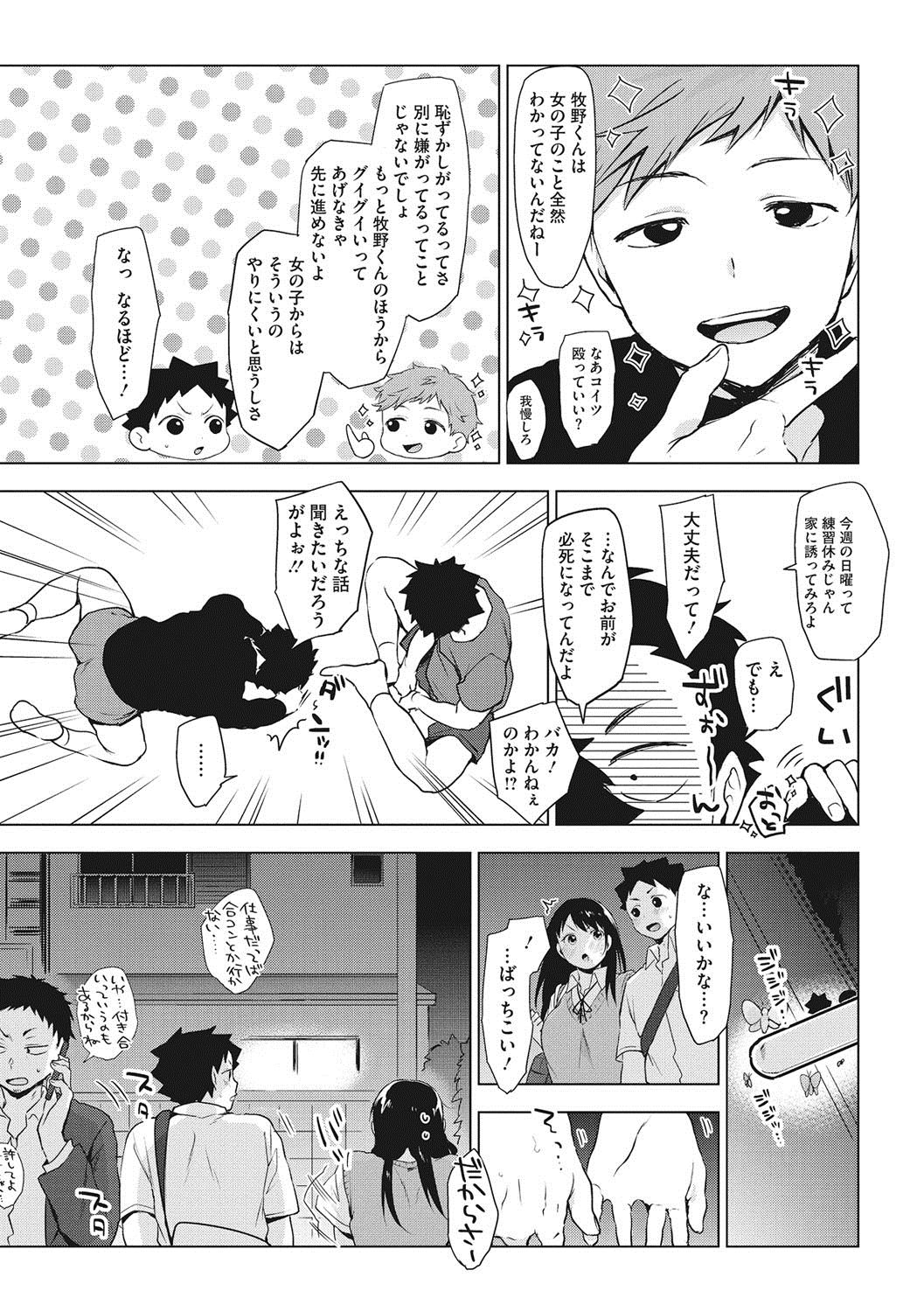 [うえかん] すきあつめ [DL版]