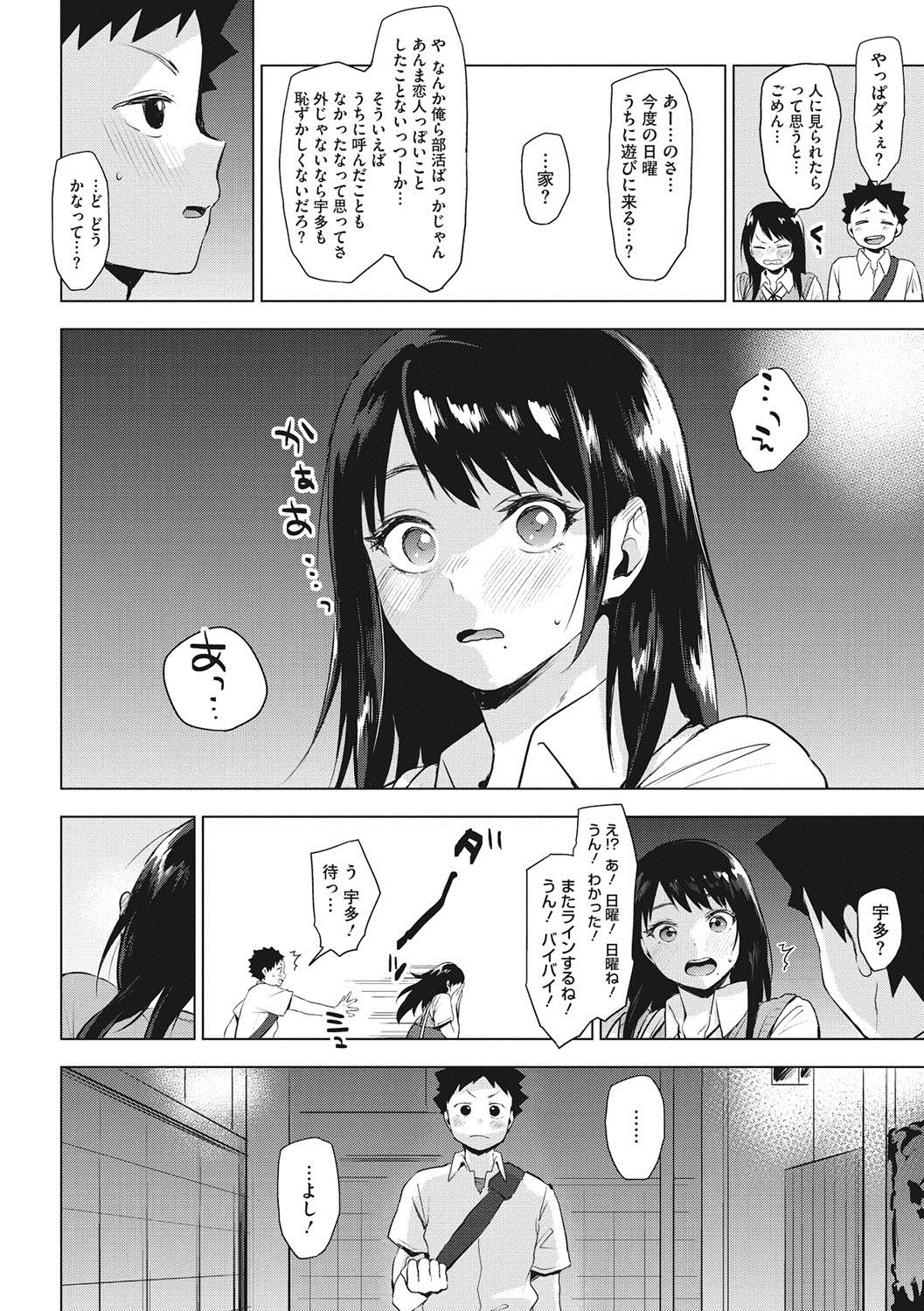 [うえかん] すきあつめ [DL版]