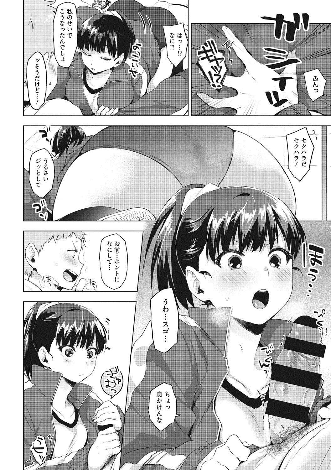 [うえかん] すきあつめ [DL版]