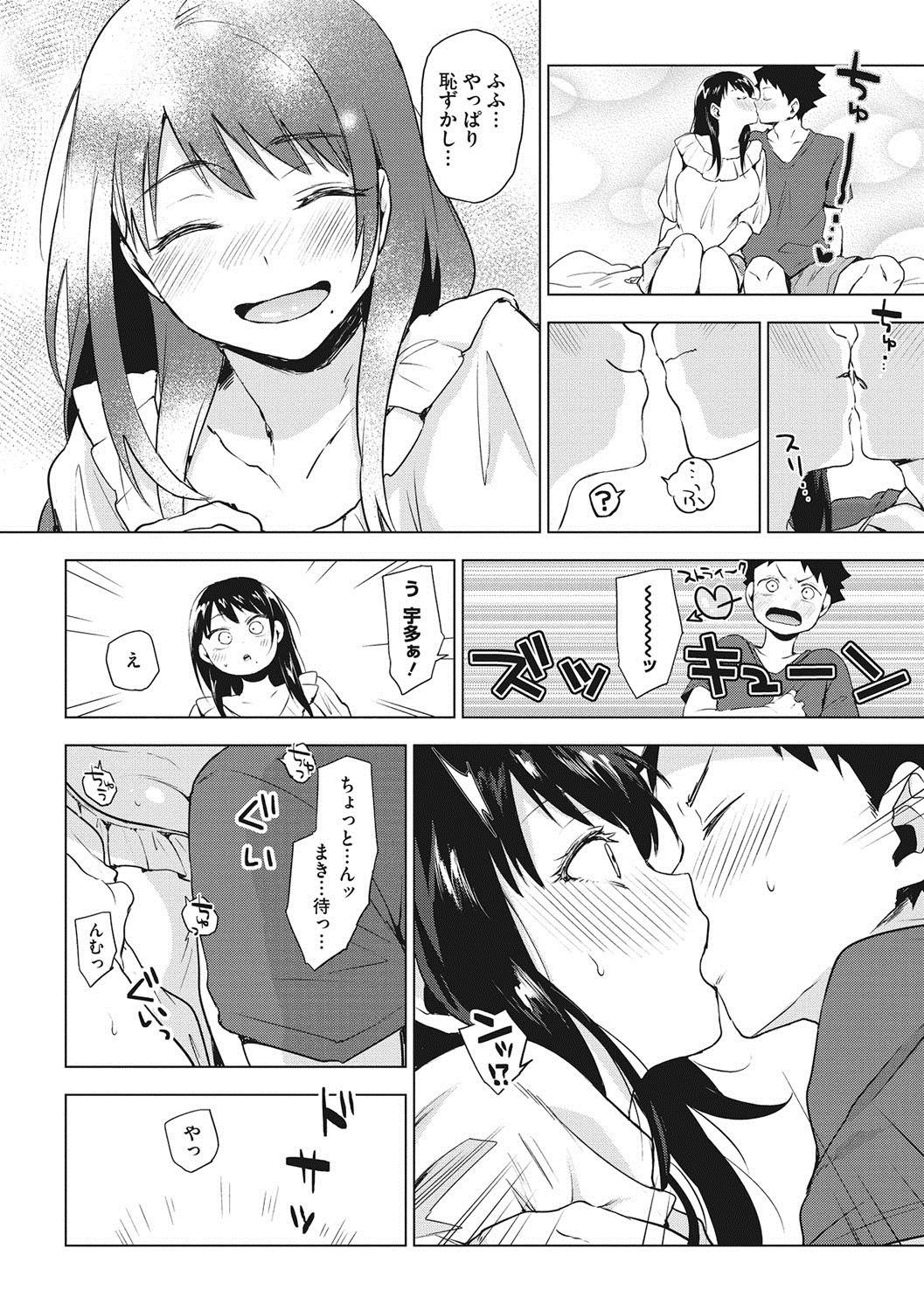 [うえかん] すきあつめ [DL版]