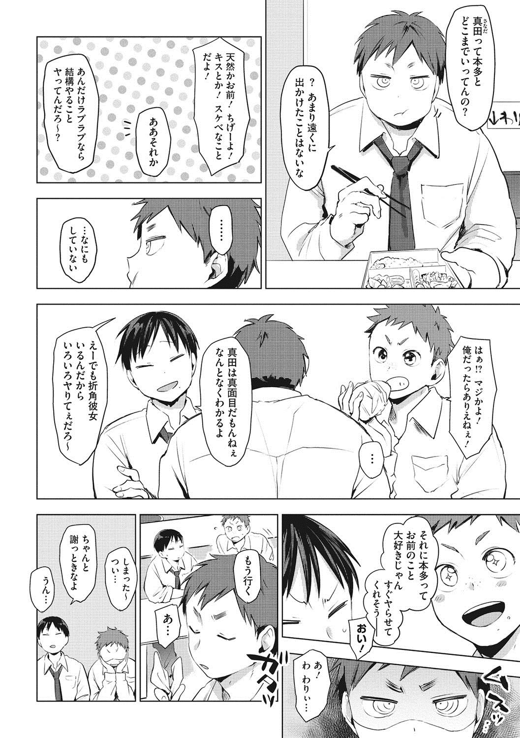 [うえかん] すきあつめ [DL版]