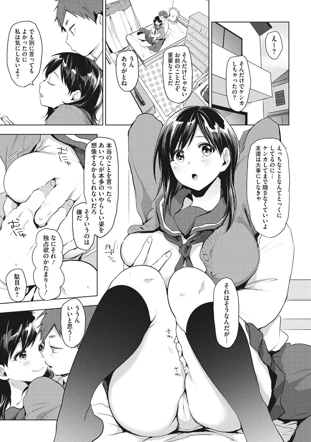 [うえかん] すきあつめ [DL版]