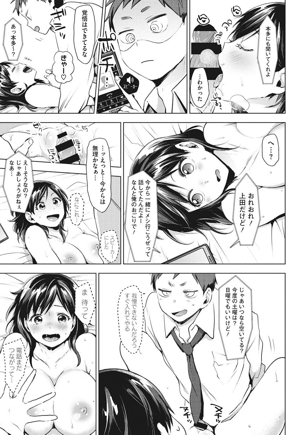 [うえかん] すきあつめ [DL版]