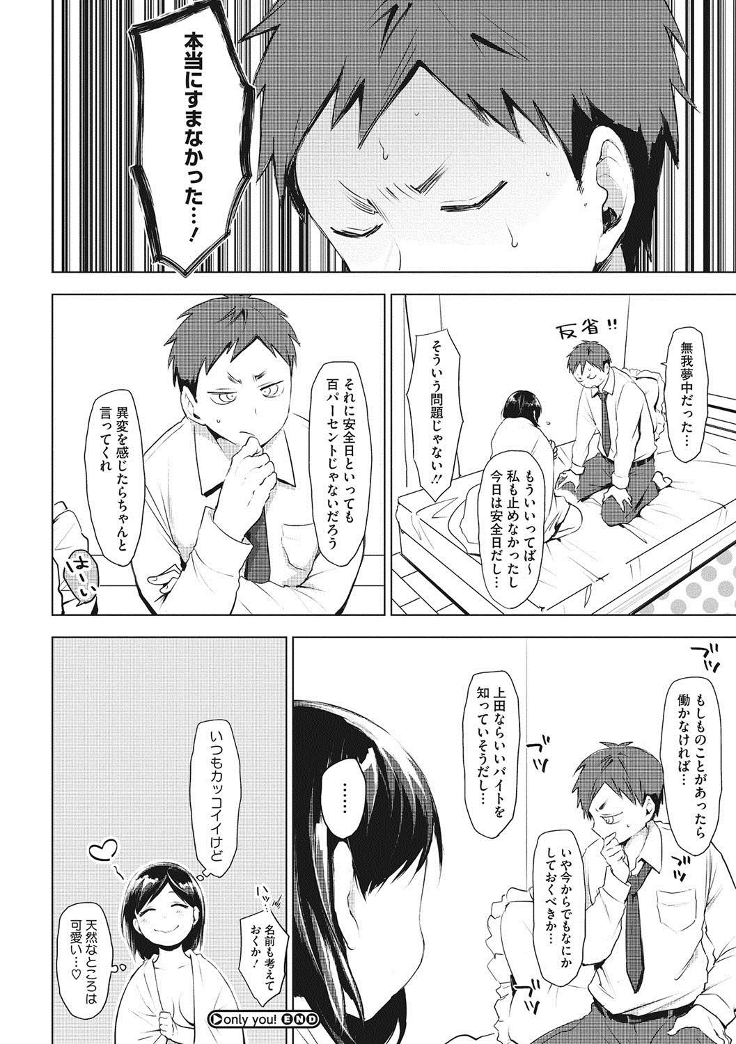 [うえかん] すきあつめ [DL版]