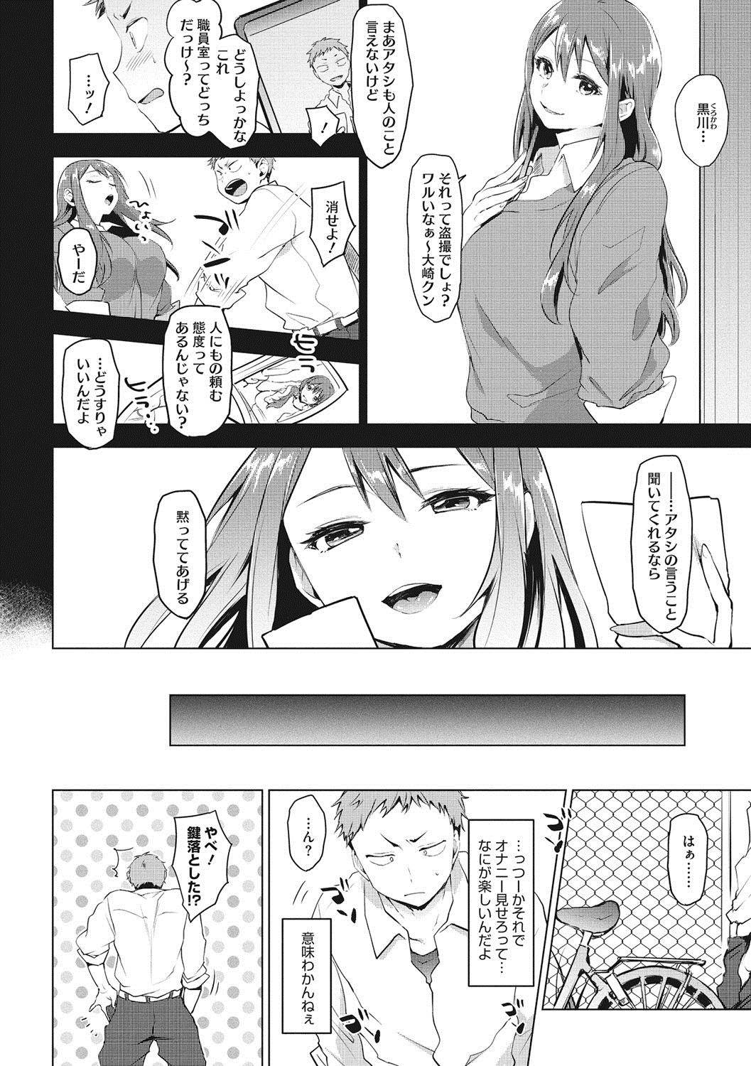 [うえかん] すきあつめ [DL版]