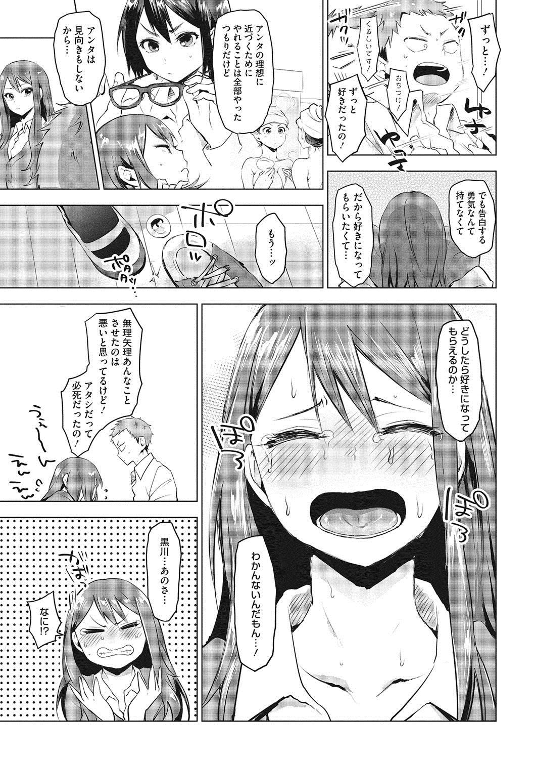 [うえかん] すきあつめ [DL版]