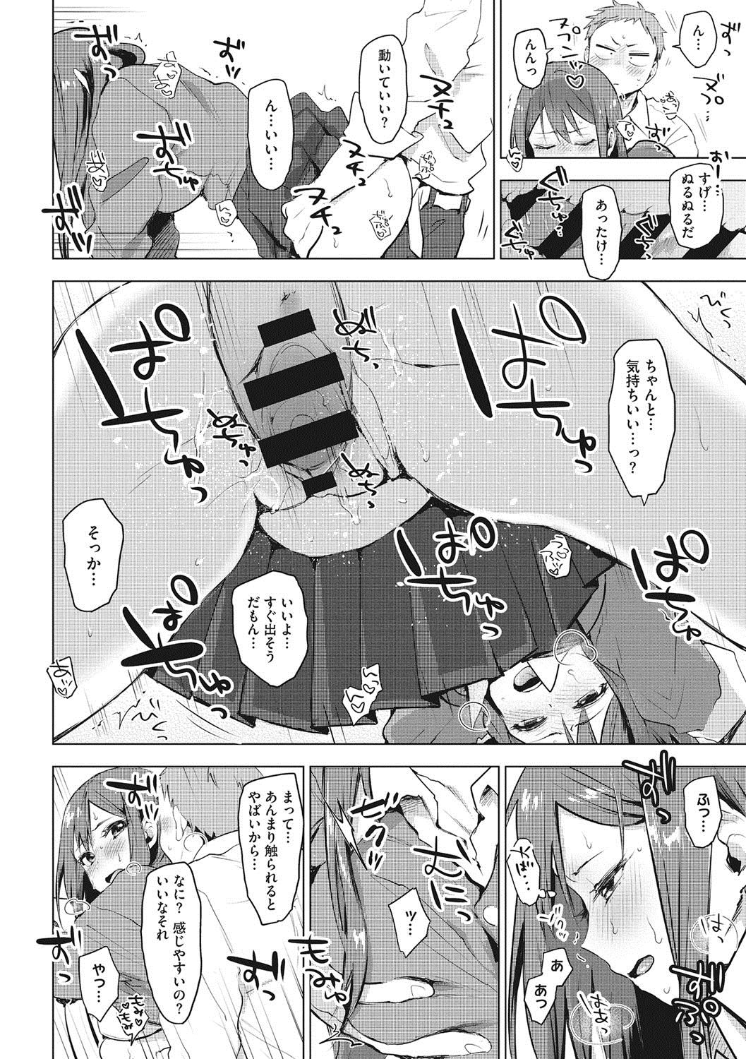 [うえかん] すきあつめ [DL版]